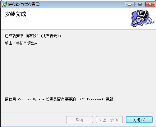 凭布青云拼布图形设计安装图文教程
