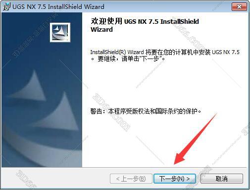 ug+nx软件下载