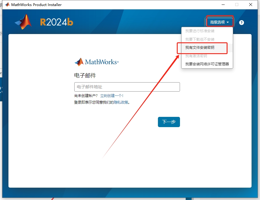 MathWorks MATLAB R2024b 最新免费破解版安装图文教程