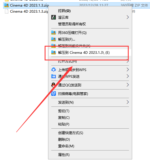 【C4D三维软件免费下载】 Cinema 4D 2023.1.3完美破解版附破解补丁+安装教程安装图文教程