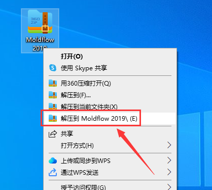 Moldflow 2019【塑料注射成型模拟软件】免费破解版安装图文教程