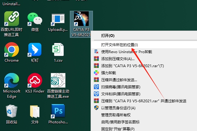 CATIA P3 V5-6R2021 SP7（附安装教程）官方完整激活版安装图文教程