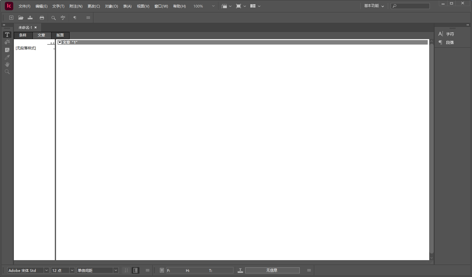 Adobe InCopy 2025 v20.0最新破解版安装图文教程