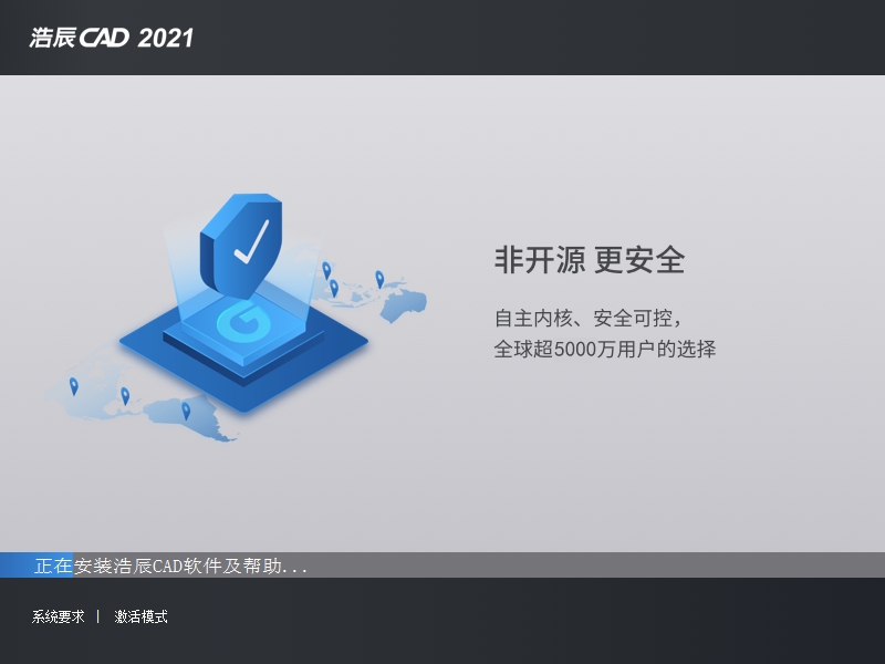 浩辰CAD 2021最新版【浩辰CAD 2021安装教程】中文免费版安装图文教程
