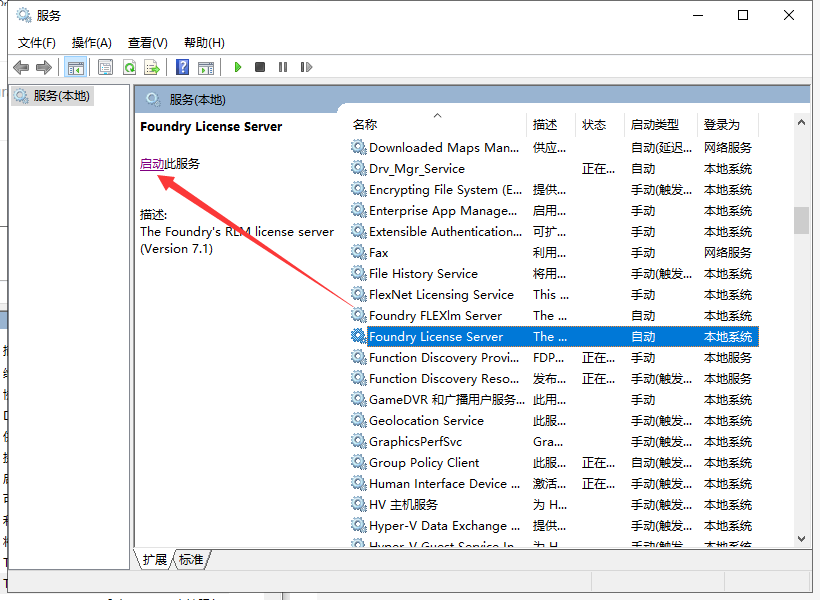 The Foundry Mari 4.1【Mari 4.1破解版】中文破解版安装图文教程