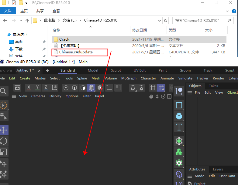 C4D R25中文破解版【CINEMA 4D R25】下载安装图文教程