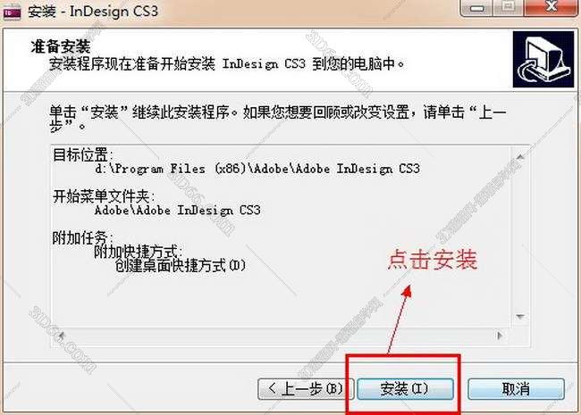 indesign 在线软件下载