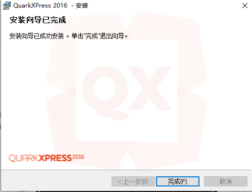 QuarkXpress 2016(版面设计工具) 简体中文完美激活版安装图文教程