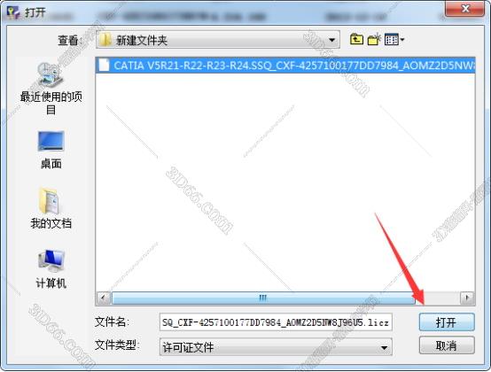 三维软件CATIA画贝壳