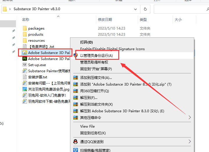 Substance 3D Painter v8.3.0【附破解补+汉化补丁+安装教程】汉化免费破解版安装图文教程
