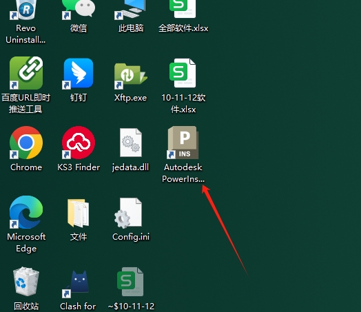 Autodesk PowerInspect Ultimate 2025中文完整免费版安装图文教程