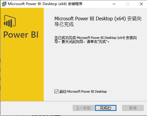 Microsoft Power BI Desktop (x64)中文版【BI商业智能软件】官方免费版安装图文教程