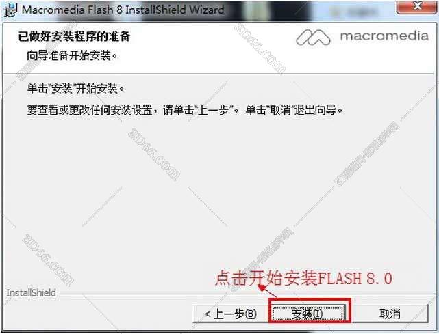 简单好用的flash软件下载