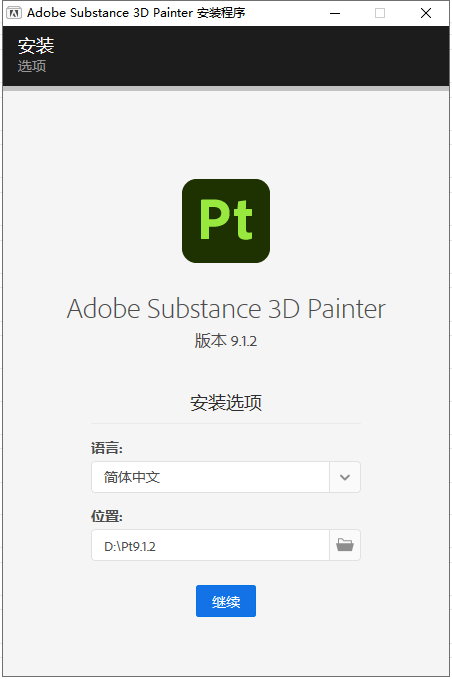 Substance 3D Painter v9.1.2【Pt材质贴图绘制软件】免费破解版安装图文教程