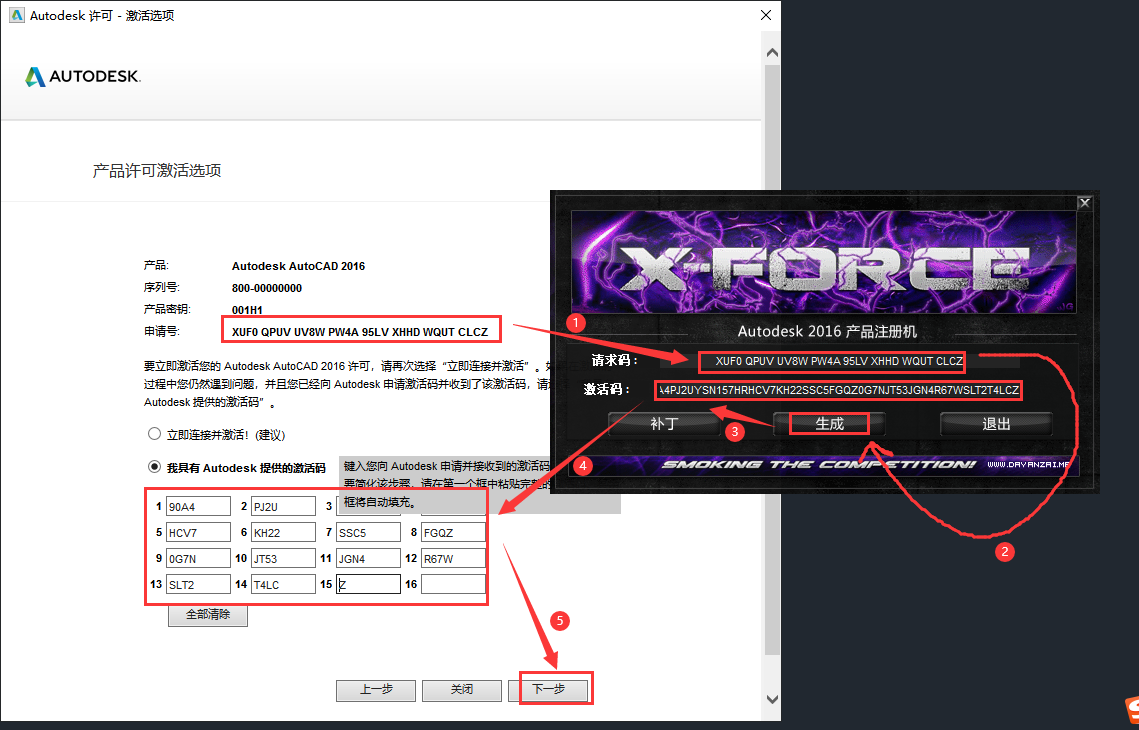 CAD 2016精简版（附安装教程）免费激活版安装图文教程