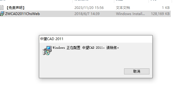 中望CAD2011专业版【中望CAD2011正式版】免费中文版安装图文教程