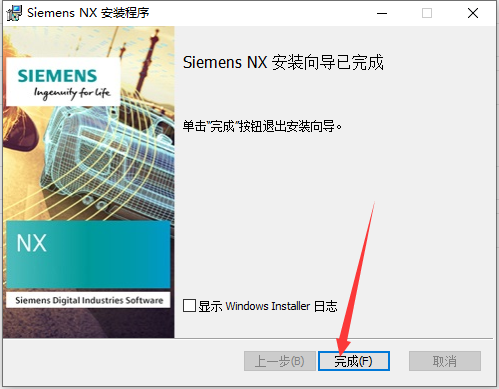 UG NX 1969破解版【附安装教程】中文免费版安装图文教程