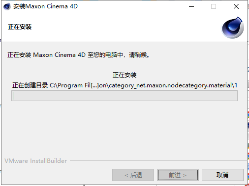 Cinema 4D 2023.1.0【三维模型动画绘图渲染软件】完美破解版 附破解补丁+安装教程安装图文教程