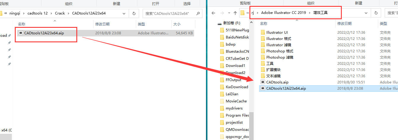 hot door cadtools 12 for AI【cadtools 12】中文破解版安装图文教程