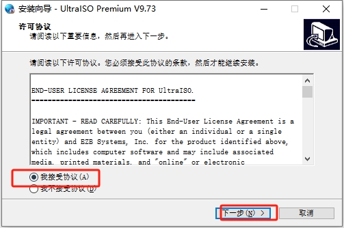 UltraISO 9.7.3.3618官方正版下载安装图文教程
