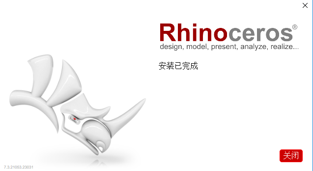Rhino ceros【Rhino(犀牛)  v7.3专业版】 中文完美版安装图文教程