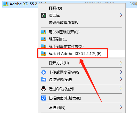 Adobe XD v55.2.12【UI/UX原型设计工具】免费破解版附安装教程安装图文教程