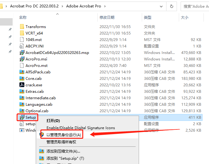 Adobe Acrobat Pro DC 2022.003.20263【 PDF创建与编辑软件】集成破解版安装图文教程