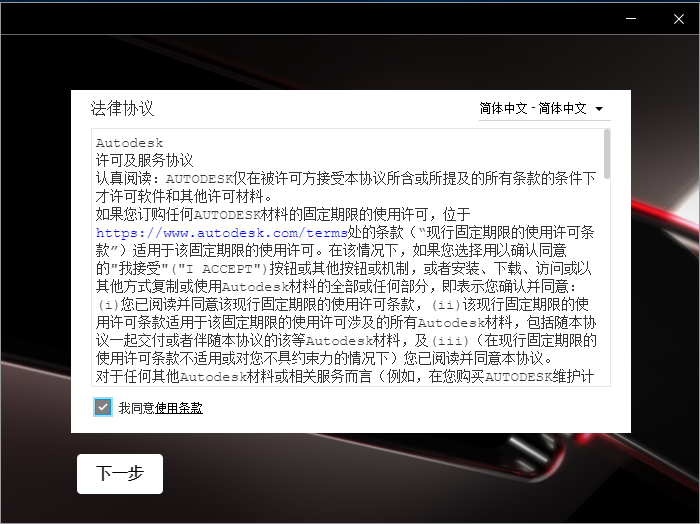 Autodesk AutoCAD 2023 【cad2023】免费破解版下载安装图文教程