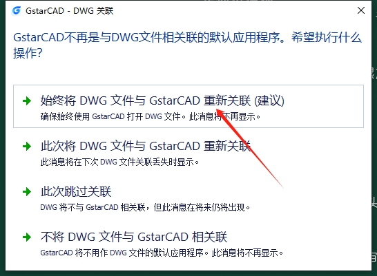 浩辰CAD（电气） 2024 官方正式版下载安装图文教程