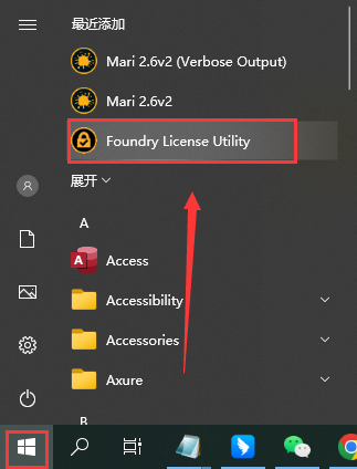 The Foundry Mari 2.5【Mari 2.5破解版】中文破解版安装图文教程