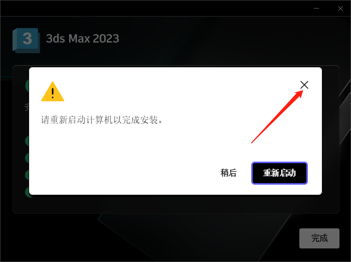 Autodesk 3DS MAX 2023.1下载【3dmax 2023.1最新版】完美破解版安装图文教程