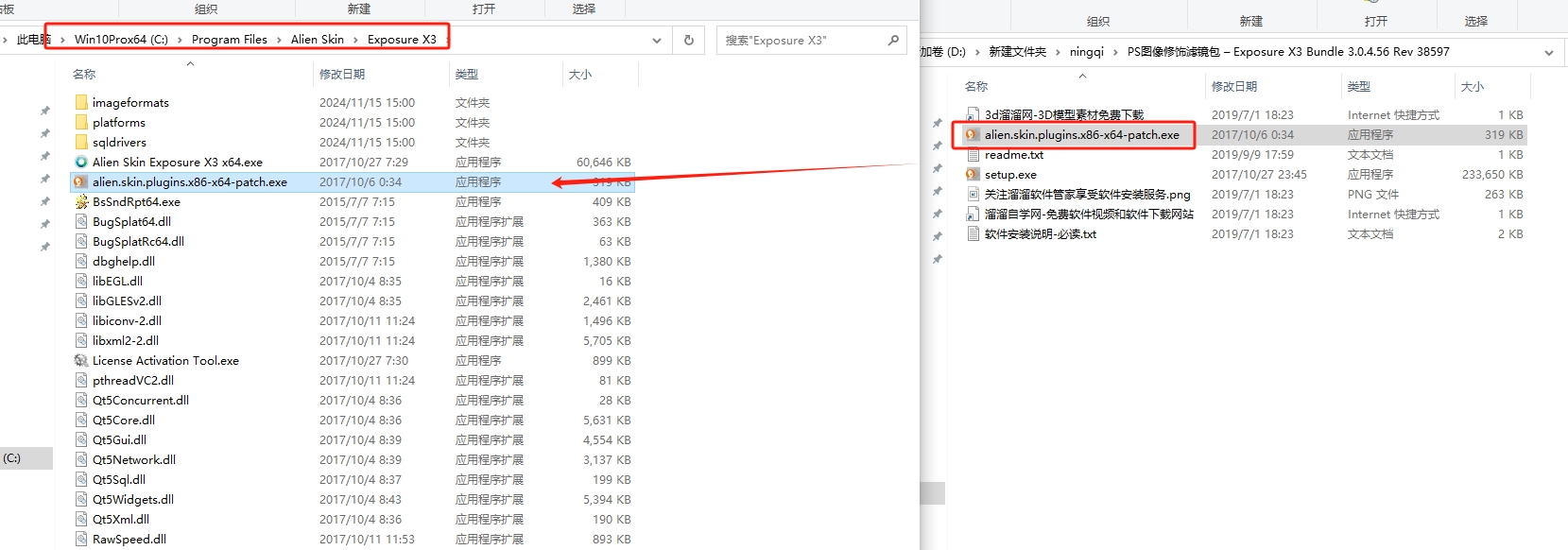 PS图像修饰滤镜包 – Exposure X3 Bundle 3.0.4.56 Rev 38597安装图文教程
