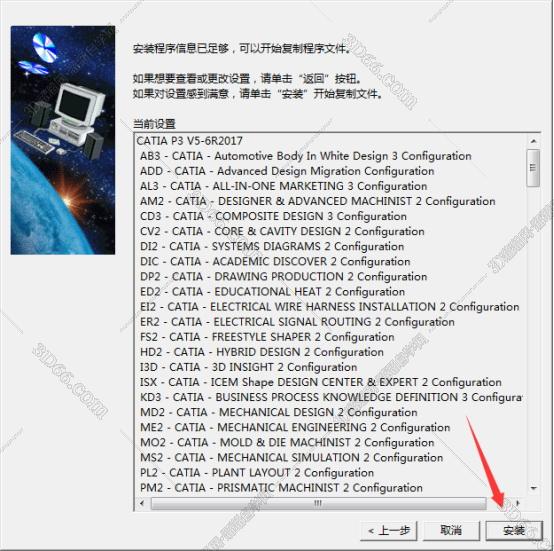 catia软件v6界面