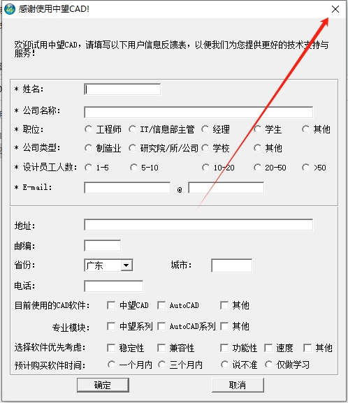【中望CAD2008下载】中望CAD2008免费中文版安装图文教程