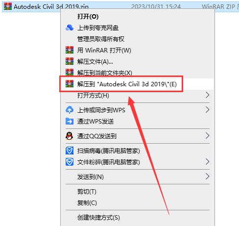 Autodesk Civil 3D 2019【附安装教程】中文免费版安装图文教程