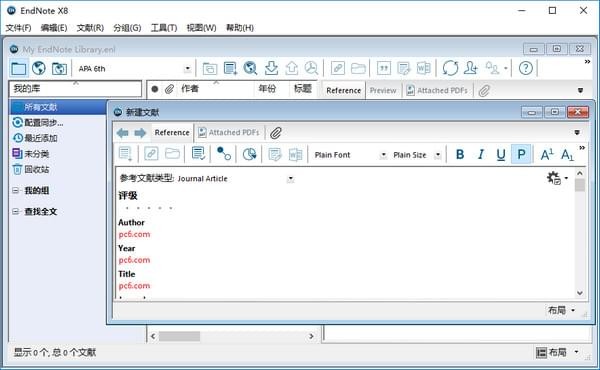 endnote x8.1【文献管理软件】绿色汉化版免费下载