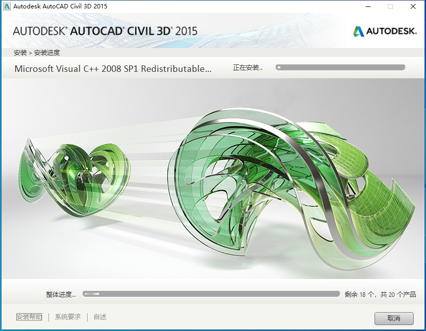 Civil 3D 2015（附软件包+产品密钥）中文免费版安装图文教程
