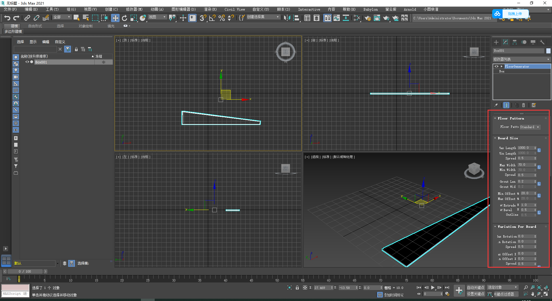 3DMax地板生成器专业版FloorGenerator v2.10 for 2014-2017安装图文教程