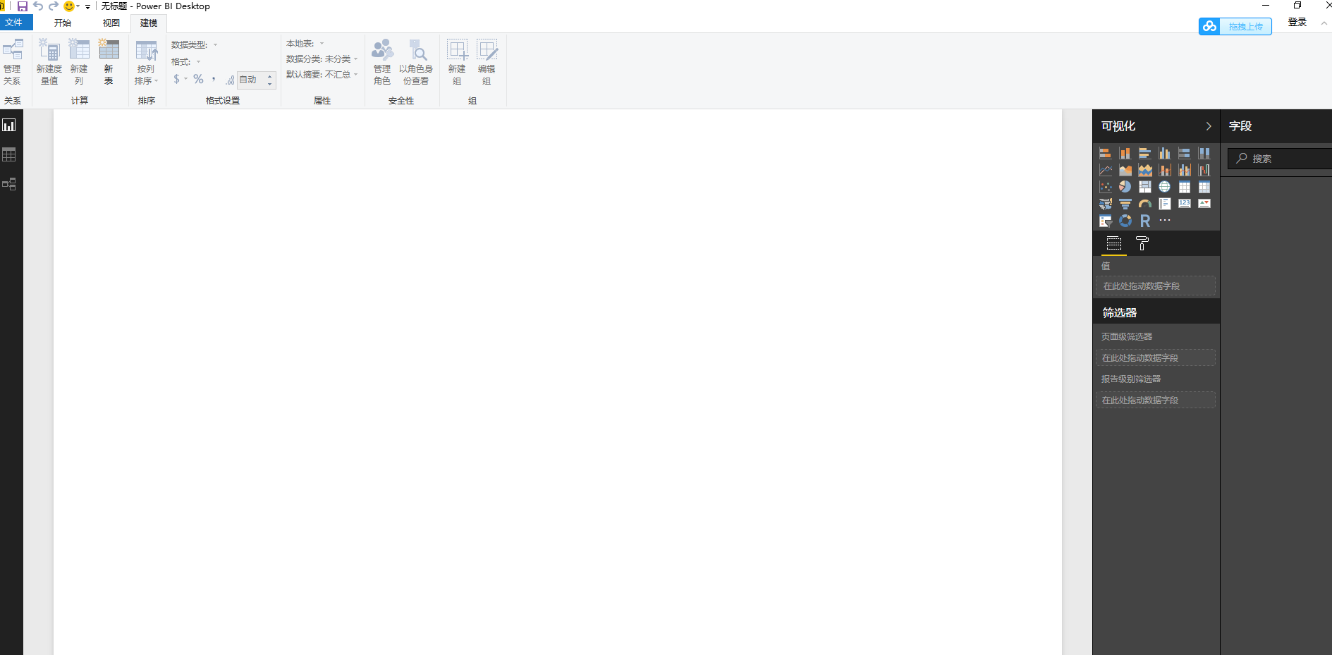 power bi v2.45【数据可视化分析工具】免费绿色版安装图文教程