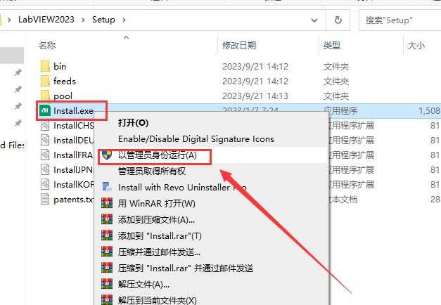 LabVIEW 2023【可视化编程环境软件】免费破解版安装图文教程