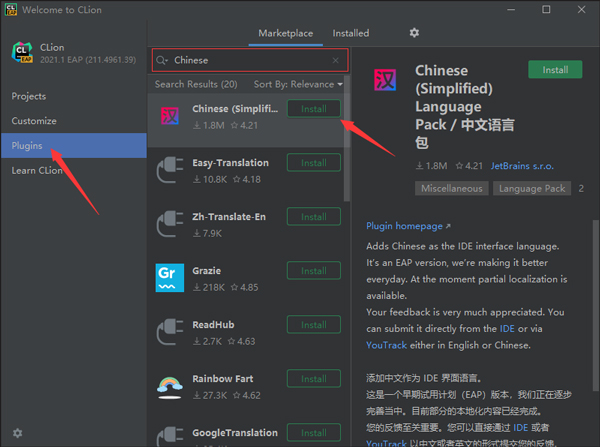 CLion 2021 破解版【CLion 2021】中文破解版安装图文教程