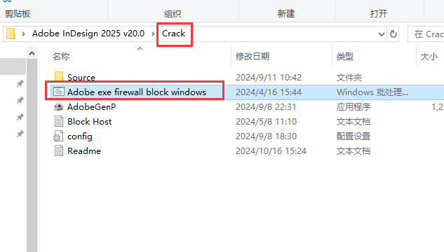 Adobe InDesign 2025 v20.0官方正式激活版安装图文教程
