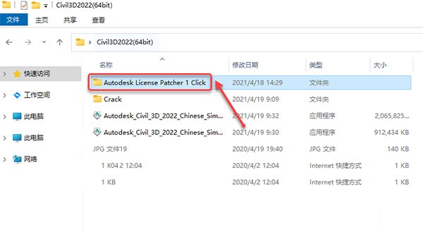 Civil 3D 2022破解版下载【免费中文版】附注册机安装图文教程