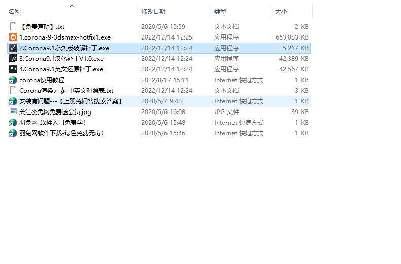 【CR9.1渲染器】Corona9.1 for 3ds Max 2016-2023中文破解版下载 附安装教程安装图文教程