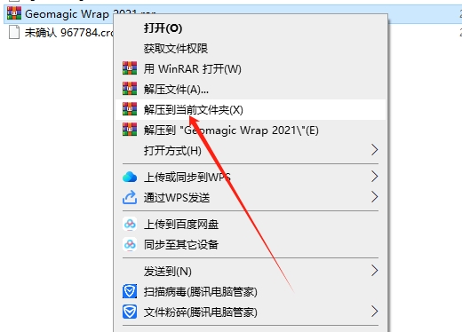 Geomagic Wrap 2021下载（附注册机）完整激活版安装图文教程