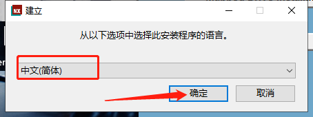 UG NX 2000【CAD/CAM计算机辅助设计下载】中文破解版安装图文教程
