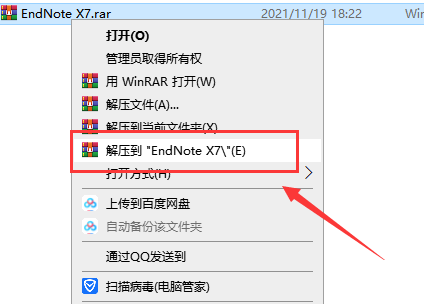 EndNote X7精简绿色破解版安装图文教程