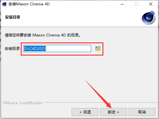 Cinema 4D v2023.2.1【附破解补丁+安装教程】汉化破解版安装图文教程