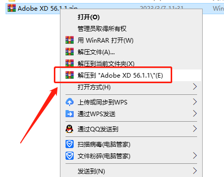 Adobe Experience Design v56.1.1【XD原型软件附安装教程】中文激活版安装图文教程