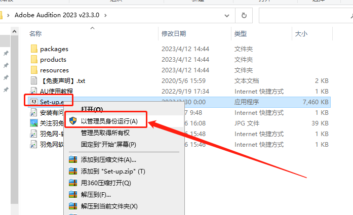 Audition 2023 v23.3.0【AU集成破解软件】最新免费破解版安装图文教程